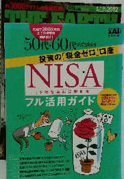NISA　ニーサ　フル活用ガイド　50代・60代のための投資の「税金ゼロ」 口座