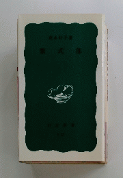 紫式部