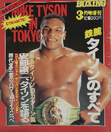 WORLD BOXING　ワールドボクシング　1988年3月号