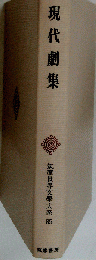 現代劇集