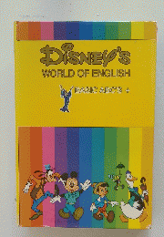 Disney's WORLD OF ENGLISH