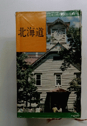 北海道