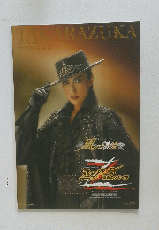 TAKARAZUKA　2009年4月13日号