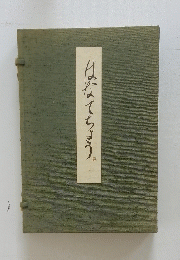 はなてちょう