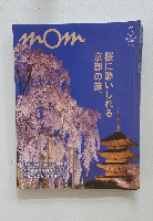 mom　2017年3月号