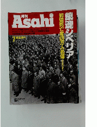 Asahi　1991年7月号　Vol.3 No.8