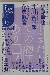 月刊 ジェイ・ ノベル　2015年6月号