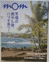 モム　2017年5月号