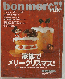 bonmerci！little　ボンメルシィ!リトル　2007クリスマス号