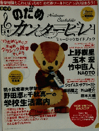 ピアノ　ドラマのためカンタービレ　2006年12月号