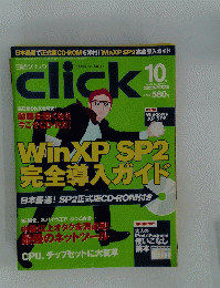 click 2004年10月号
