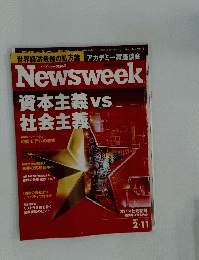 Newsweek　ニューズウィーク日本版　2009年2月11日号
