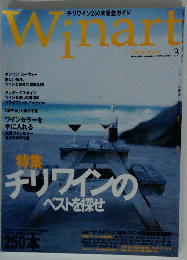 Winart　No.3