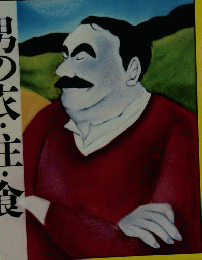 自由時間　1992年4月16日号
