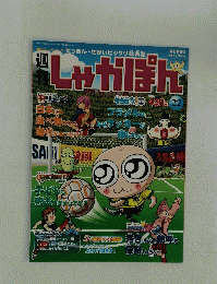 週刊じゃかぽん　2007年9/2号