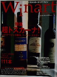 WINART　Quarterly Magazine 1999 Number