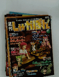 しゃかぽん　 2007年7月29日発行号