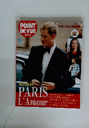 POINT DEVUE JAPON　2014年5月号　Vol.5