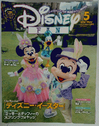 DISNEY　FAN　2014年5月号