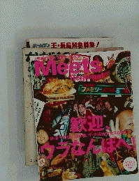meets' Regional  昭和55年12月1日発行