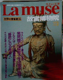 Lamuse ラミューズ 36