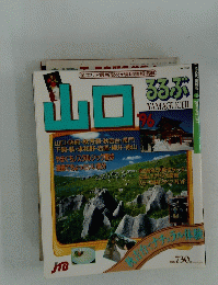 山口　