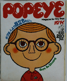 POPEYE　ポパイ　1980年6月10日号