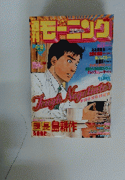 モーニングCOMIC　4月18日号　Tough Negotiator　