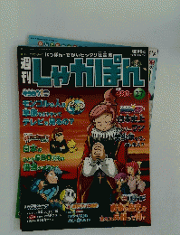 Lゃかんぽん　27
