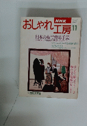 おしゃれ　11