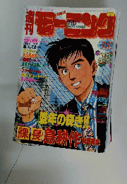 モーニングCOMIC　1991年2月21日号