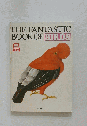 THE FANTASTIC BOOK OF BIRDS　鳥