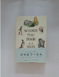 WINNIE-THE-POOH　A.A.MILNE