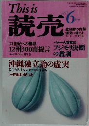 This is　読売　1997年6月号