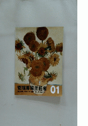 管理業務主任者01
