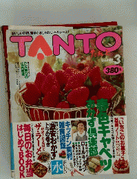 TANTO　平成6年3月1日発行