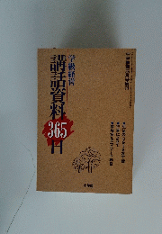 講話資料
