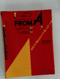 FROM　A　1994年2月22日　No.7