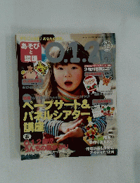 ペープサート&パネルシアター講座　2012/2