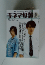 キネマ旬報 6