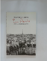 TSUMORICHISATO　En Paris　2007　08