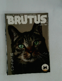 BRUTUS　2021年4月15日号