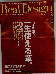 Real Design　２００９年12月号