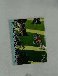 The Ikenobo May 2004 No.401 　5