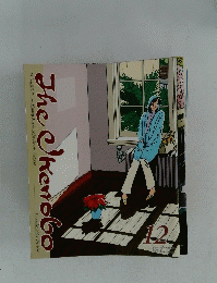 ざ・いけのぼう 　2004年12月号