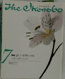TheIkenobo　 July 2005 No.415