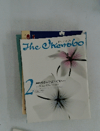 ざ・いけのぼう　2005年2月号