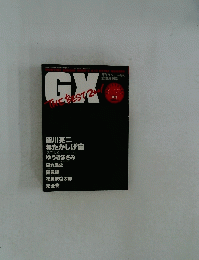Gⅹ THE BEST 2001　２００１年8月12日号