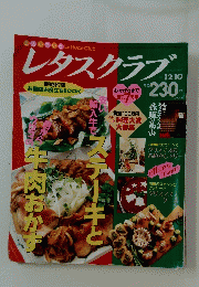 レタスクラブ　１９９４年12月10日号