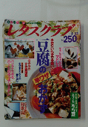 レタスクラブ　1995年5月25日号